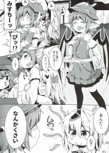 (Shuuki Reitaisai 4) [Ramen Rice (Rajii)] Yachou no Gyouzui (Touhou Project) - page 2