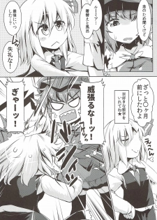 (Shuuki Reitaisai 4) [Ramen Rice (Rajii)] Yachou no Gyouzui (Touhou Project) - page 3