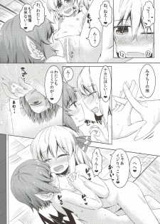 (Shuuki Reitaisai 4) [Ramen Rice (Rajii)] Yachou no Gyouzui (Touhou Project) - page 19