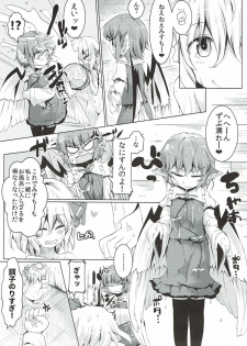 (Shuuki Reitaisai 4) [Ramen Rice (Rajii)] Yachou no Gyouzui (Touhou Project) - page 10