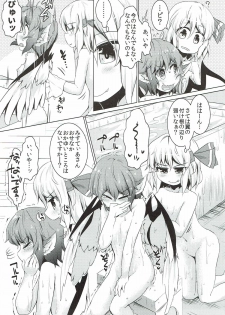 (Shuuki Reitaisai 4) [Ramen Rice (Rajii)] Yachou no Gyouzui (Touhou Project) - page 12