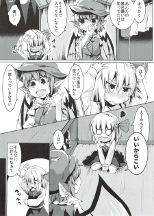 (Shuuki Reitaisai 4) [Ramen Rice (Rajii)] Yachou no Gyouzui (Touhou Project) - page 4