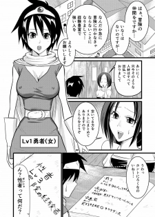 [Joy Convoy (Manjuurou)] Yuusha no Nakama (Dragon Quest III) - page 3