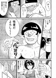 [Joy Convoy (Manjuurou)] Yuusha no Nakama (Dragon Quest III) - page 8
