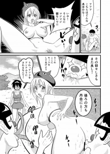 [Joy Convoy (Manjuurou)] Yuusha no Nakama (Dragon Quest III) - page 14