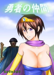 [Joy Convoy (Manjuurou)] Yuusha no Nakama (Dragon Quest III)