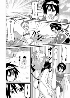 [Joy Convoy (Manjuurou)] Yuusha no Nakama (Dragon Quest III) - page 9