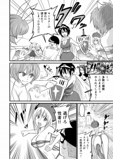[Joy Convoy (Manjuurou)] Yuusha no Nakama (Dragon Quest III) - page 11
