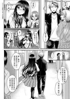 [Menoko] Houkago Interest (COMIC BAVEL 2017-02) [Chinese] [小付个人汉化] [Digital] - page 2