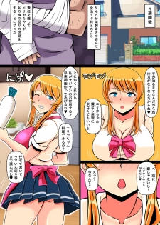 [Nemuneko] Aoi Yuuwaku ~Gal to Omoide no Natsu~ - page 7