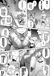 [Kousuke] Doutei Kara Hajimeru Isekai Seifuku | Setting Out on a Parallel World SEXUAL Conquest after Dying a Virgin (COMIC Anthurium 2017-10) [Chinese] [Digital] - page 3