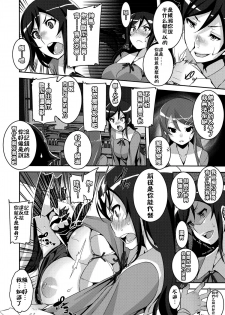 (C83) [HBO (Henkuma)] Honttou ni Hentai desu ne!! (Ore no Imouto ga Konna ni Kawaii Wake ga Nai) [Chinese] - page 4