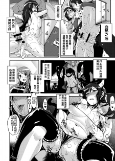 (C83) [HBO (Henkuma)] Honttou ni Hentai desu ne!! (Ore no Imouto ga Konna ni Kawaii Wake ga Nai) [Chinese] - page 12