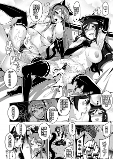 (C83) [HBO (Henkuma)] Honttou ni Hentai desu ne!! (Ore no Imouto ga Konna ni Kawaii Wake ga Nai) [Chinese] - page 26