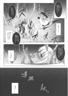 (Futaket 13.5) [C.Rs NEST (C.R)] Aoshi no Chigiri (Samurai Spirits) - page 27