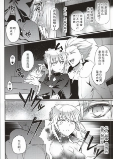 (SUPER23) [Unizo (Unikura)] Cinema Complex (Fate/stay night) [Chinese] - page 4