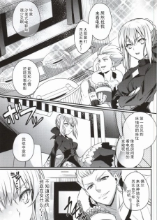 (SUPER23) [Unizo (Unikura)] Cinema Complex (Fate/stay night) [Chinese] - page 2