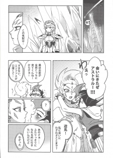 (C85) [Yomogi (Keroko)] Otou-san Yurushitekudasai (Yu-Gi-Oh! Zexal) - page 3