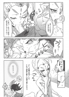 (C85) [Yomogi (Keroko)] Otou-san Yurushitekudasai (Yu-Gi-Oh! Zexal) - page 7