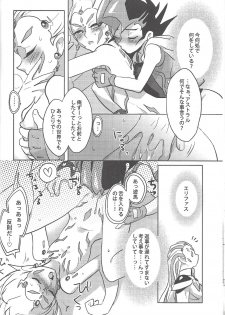 (C85) [Yomogi (Keroko)] Otou-san Yurushitekudasai (Yu-Gi-Oh! Zexal) - page 9