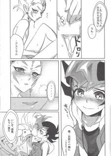 (C85) [Yomogi (Keroko)] Otou-san Yurushitekudasai (Yu-Gi-Oh! Zexal) - page 12