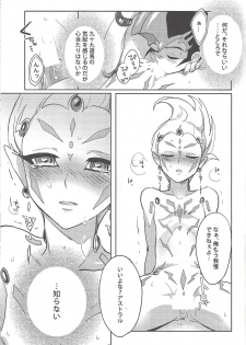 (C85) [Yomogi (Keroko)] Otou-san Yurushitekudasai (Yu-Gi-Oh! Zexal) - page 10