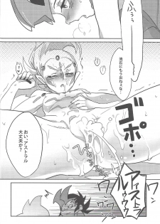 (C85) [Yomogi (Keroko)] Otou-san Yurushitekudasai (Yu-Gi-Oh! Zexal) - page 15