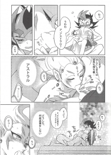 (C85) [Yomogi (Keroko)] Otou-san Yurushitekudasai (Yu-Gi-Oh! Zexal) - page 6