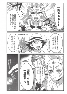 (C85) [Yomogi (Keroko)] Otou-san Yurushitekudasai (Yu-Gi-Oh! Zexal) - page 16