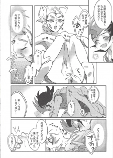 (C85) [Yomogi (Keroko)] Otou-san Yurushitekudasai (Yu-Gi-Oh! Zexal) - page 8