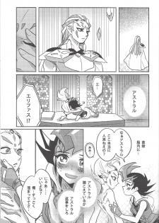 (C85) [Yomogi (Keroko)] Otou-san Yurushitekudasai (Yu-Gi-Oh! Zexal) - page 4