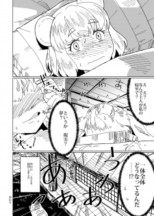 [Sora wa Chimidoro (Sorahati Midoro)] Orei wa Yume no Naka de (Touhou Project) [Digital] - page 22