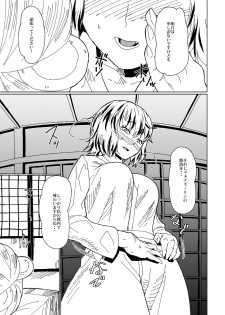 [Sora wa Chimidoro (Sorahati Midoro)] Orei wa Yume no Naka de (Touhou Project) [Digital] - page 21