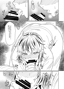 [Sora wa Chimidoro (Sorahati Midoro)] Orei wa Yume no Naka de (Touhou Project) [Digital] - page 9