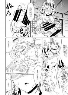 [Sora wa Chimidoro (Sorahati Midoro)] Orei wa Yume no Naka de (Touhou Project) [Digital] - page 8