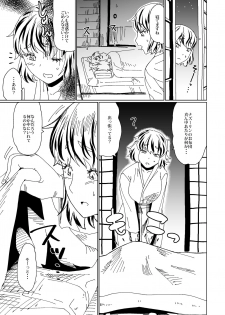 [Sora wa Chimidoro (Sorahati Midoro)] Orei wa Yume no Naka de (Touhou Project) [Digital] - page 5