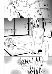 [Sora wa Chimidoro (Sorahati Midoro)] Orei wa Yume no Naka de (Touhou Project) [Digital] - page 20