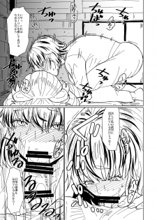[Sora wa Chimidoro (Sorahati Midoro)] Orei wa Yume no Naka de (Touhou Project) [Digital] - page 11