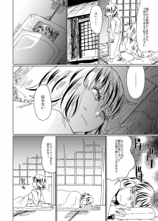 [Sora wa Chimidoro (Sorahati Midoro)] Orei wa Yume no Naka de (Touhou Project) [Digital] - page 4