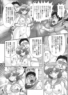 [Kantou Usagi Gumi (Kamitou Masaki)] Bishoujo Senshi Sailor Mercury Classic (Bishoujo Senshi Sailor Moon) [Digital] - page 28