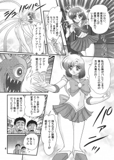 [Kantou Usagi Gumi (Kamitou Masaki)] Bishoujo Senshi Sailor Mercury Classic (Bishoujo Senshi Sailor Moon) [Digital] - page 5