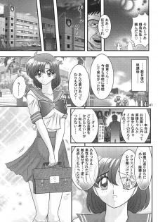 [Kantou Usagi Gumi (Kamitou Masaki)] Bishoujo Senshi Sailor Mercury Classic (Bishoujo Senshi Sailor Moon) [Digital] - page 42