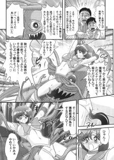 [Kantou Usagi Gumi (Kamitou Masaki)] Bishoujo Senshi Sailor Mercury Classic (Bishoujo Senshi Sailor Moon) [Digital] - page 7