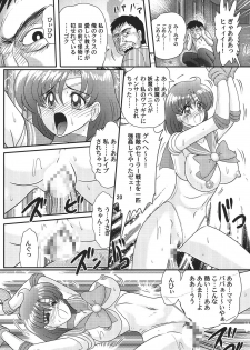 [Kantou Usagi Gumi (Kamitou Masaki)] Bishoujo Senshi Sailor Mercury Classic (Bishoujo Senshi Sailor Moon) [Digital] - page 21