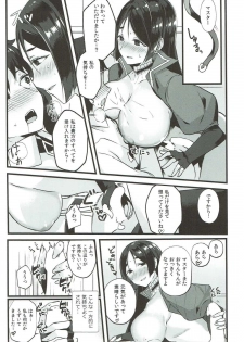 (C92) [Cobrano (Tetubuta)] Raikou Mama to Issho (Fate/Grand Order) - page 8