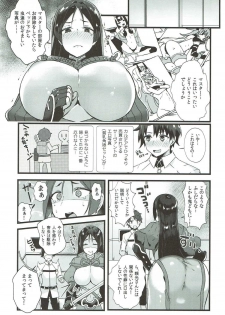 (C92) [Cobrano (Tetubuta)] Raikou Mama to Issho (Fate/Grand Order) - page 2