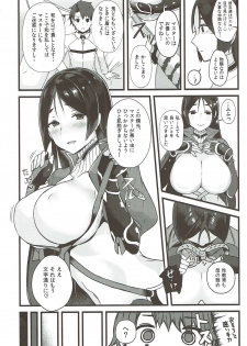 (C92) [Cobrano (Tetubuta)] Raikou Mama to Issho (Fate/Grand Order) - page 3