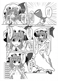 (Reitaisai 14) [Ikuiku Com (Jii Jii Sachira)] Shinso no Himitsu ~Joukan~ (Touhou Project) - page 43