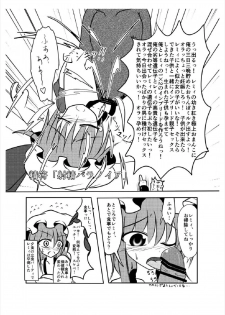 (Reitaisai 14) [Ikuiku Com (Jii Jii Sachira)] Shinso no Himitsu ~Joukan~ (Touhou Project) - page 46