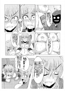 (Reitaisai 14) [Ikuiku Com (Jii Jii Sachira)] Shinso no Himitsu ~Joukan~ (Touhou Project) - page 33